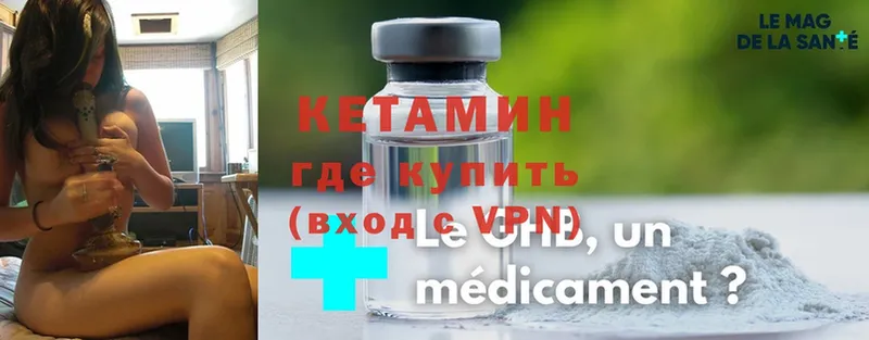 КЕТАМИН ketamine  MEGA как войти  Бородино 